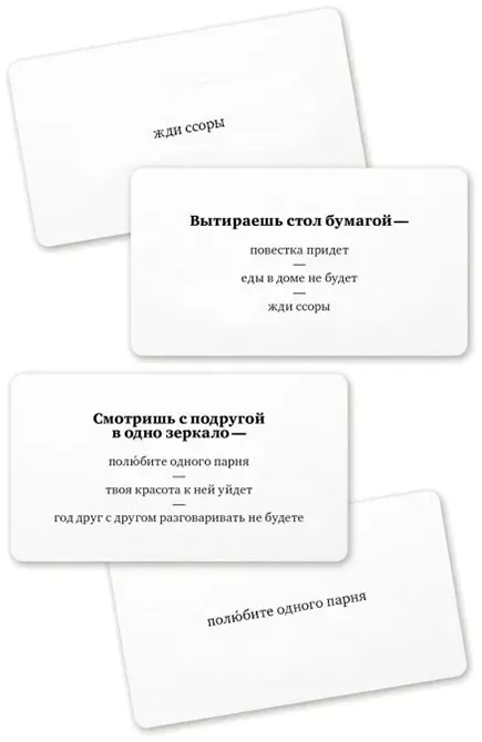 Набор карточек "В каком ухе звенит?"